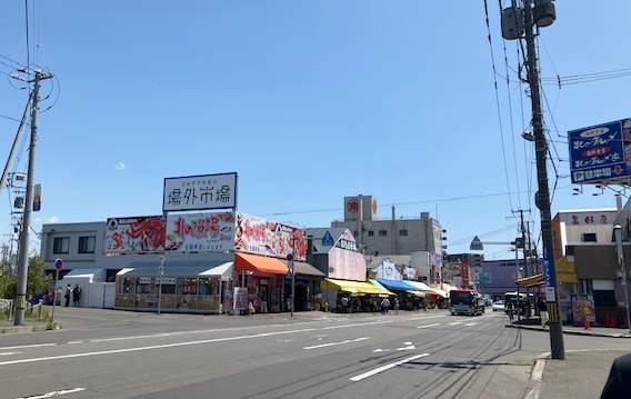 札幌中央卸売市場
