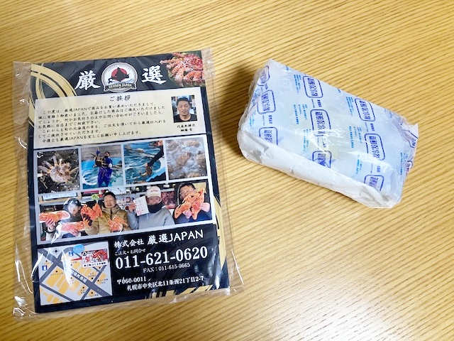 厳選JAPANで購入した毛蟹とパンフレット